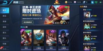 王者6元皮肤最新爆料时间,神秘英雄即将登场，敬请期待！  第3张