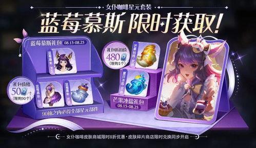 妲己女团皮肤爆料最新,神秘力量觉醒引期待  第2张