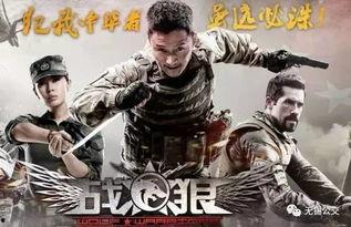 战狼2在线观看完整版,燃情热血，震撼视听的国产军事巨制！  第2张