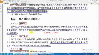房产爆料视频大全最新版,最新版深度解析，揭秘楼市动态与趋势