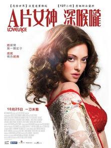 蕾丝在线观看完整,一场视觉与情感的完美邂逅  第2张