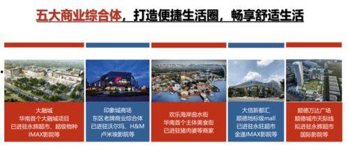 佛山顺德爆料事件视频,真相与争议的交织  第3张