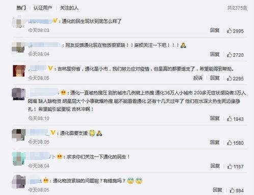 通化新闻爆料最新消息今天,今日突发事件现场直击！  第2张