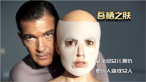 吾栖之肤在线观看,一场跨越生死的肌肤之旅  第1张