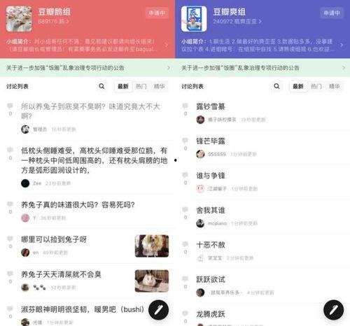 豆瓣娱乐吃瓜小组,揭秘娱乐圈幕后故事，带你领略明星真实一面  第3张