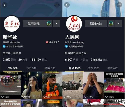 抖音最新爆料新闻视频  第1张