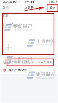 今日头条爆料有奖,揭秘有奖活动背后的秘密！”  第3张