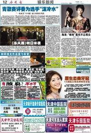 爆料一线娱乐新闻报道,明星幕后故事大揭秘  第2张