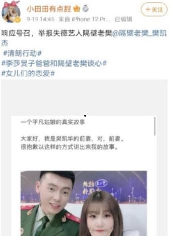 隔壁老樊嫂子最新爆料,揭秘明星夫妻背后的故事