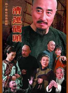 漕运码头在线观看西瓜,揭秘古代水上交通枢纽的繁华盛景  第3张