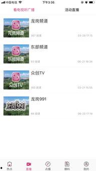 龙岗爆料新闻最新情况今天,聚焦今日热点事件追踪”  第1张