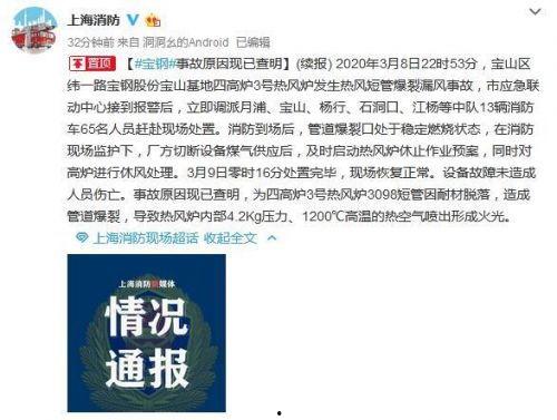 热门爆料最新新闻事件,重大新闻事件深度解析  第2张