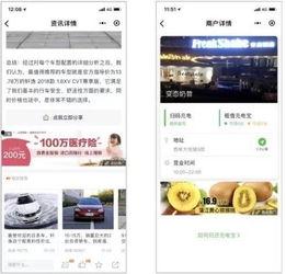 小程序热门爆料全集视频,揭秘行业动态与热门项目  第2张