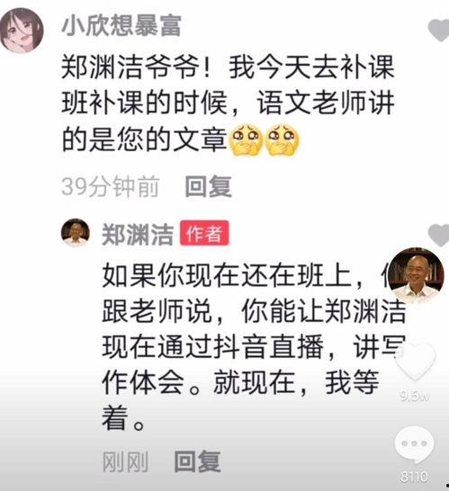 热点爆料郑渊洁视频下载  第1张