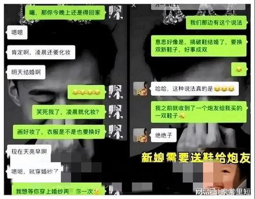 新娘出轨的爆料视频大全,视频大全曝光惊人真相  第2张