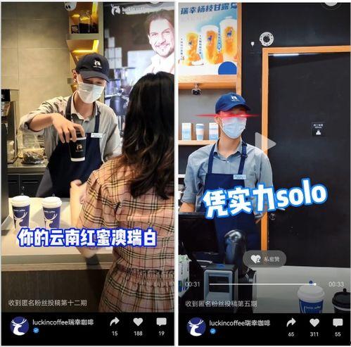 瑞幸牛奶爆料事件视频,揭秘饮品安全问题  第2张