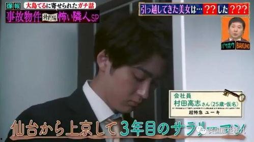 二喜邻居爆料视频,惊人真相曝光！  第3张