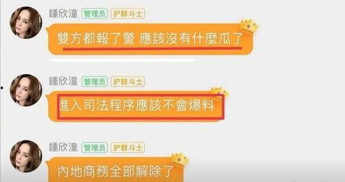 吃瓜娱乐圈Q群,娱乐圈幕后风云尽收眼底  第3张